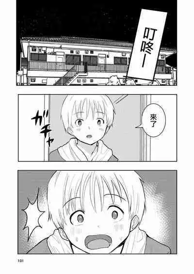 Hadairo no Seishun 03