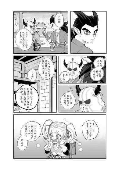 Gomennasai ga Kikoenai.