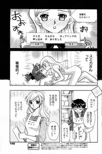 Manga Bangaichi 2006-04