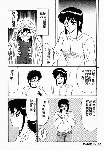 Ikoma Ippei NEXT!! Bishoujo Lolita Hen