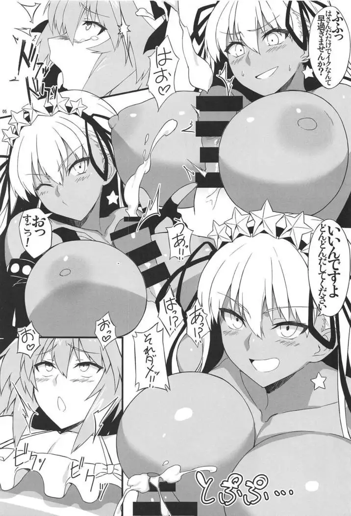 Angel's stroke 117 GOGO BX!!