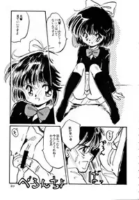 [MISTY MIDNIGHT (Shirasaka Biyu)] Seiya Saint Night (Kaitou Saint Tail)