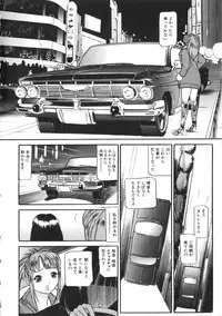 [Taneichi] Osou - It Attacks It