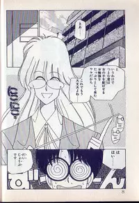 [Mizushima Eri] Tonari no Onee-sama [Incomplete]