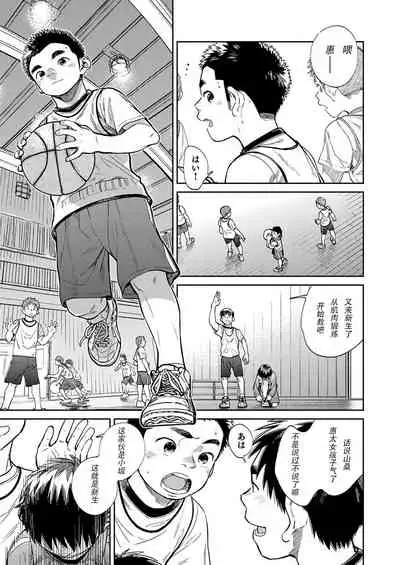 [Shounen Zoom (Juumaru Shigeru)] Gekkan Shounen Zoom 2020-04 [Chinese] [Digital]