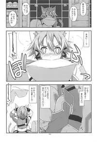 (C93) [Angyadow (Shikei)] Rinri Code Kaijo Rireki (Sword Art Online)