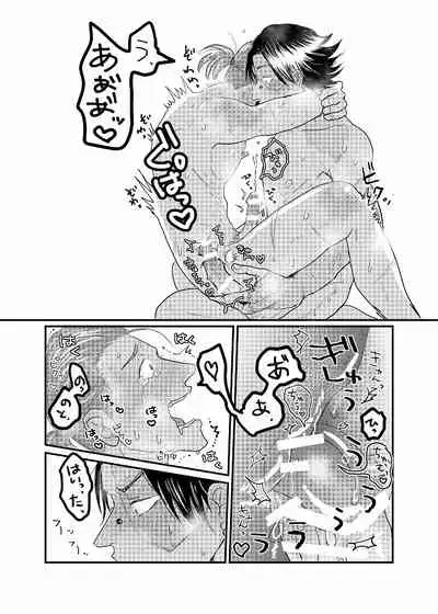 [★] R18 Sagu Yatoi (Abasuto) Web Sairoku