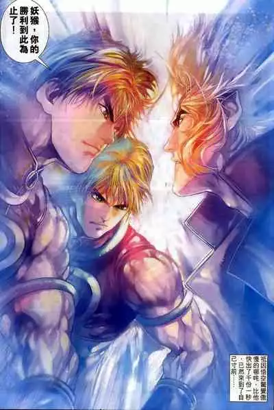 The Eight Immortals Saint Legend