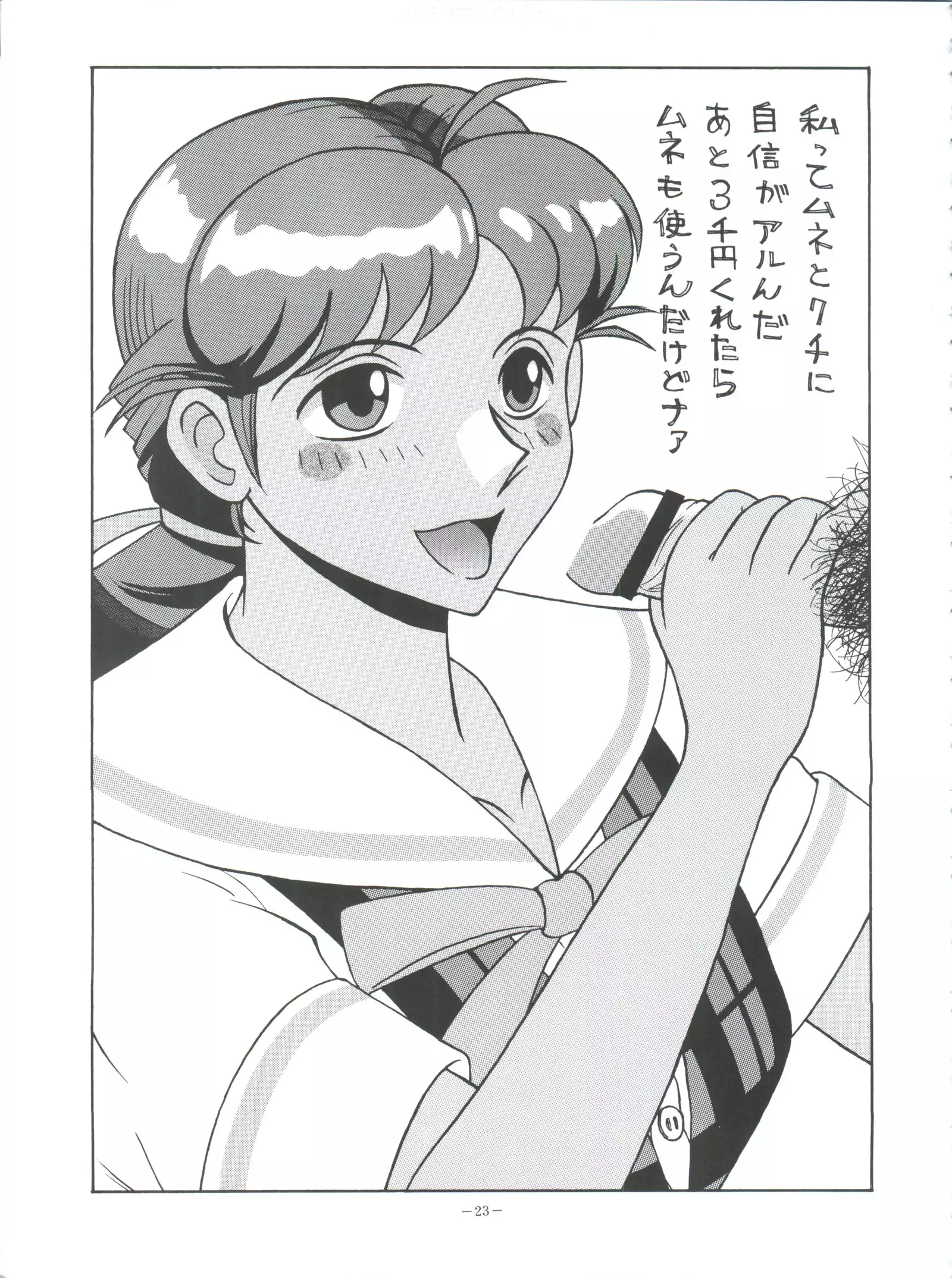 Okachimentaiko Pikaichi