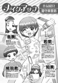 [Anthology] Karyou Gakuen Shotoubu 2010-11 [Digital]