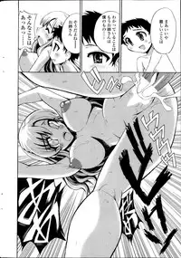 COMIC SIGMA 2013-11 Vol.76