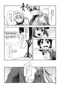 [Akishima Shun] Throwing Heart 2