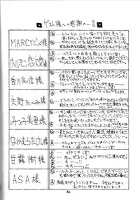 [Chikuwano Kimochi (Kadota Hisashi, Mirror, Negitama)] PON-MENOKO X (Samurai Spirits)