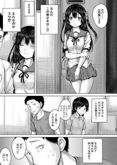 COMIC Mugen Tensei 2022-07