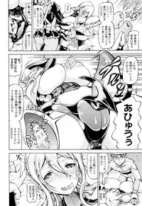 [Shiina Kazuki] Ubawarete Ataerareta Mono -Ryoujoku no Hate ni- Given in Deprived