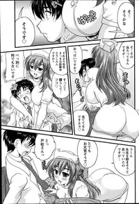Namaiki! 2014-10