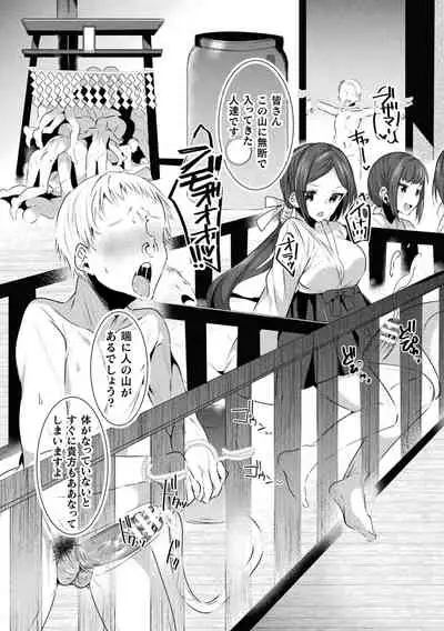 [Amamiya Mizuki] LOVE JUICE PARTY [Digital]