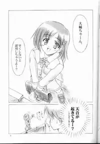 (CR29) [KNIGHTS (Kishi Nisen)] am-am (Canvas)