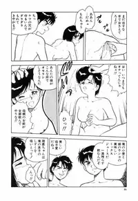 [Shinozaki Rei] Night Mare Vol. 3