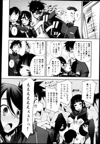COMIC Maihime Musou Act. 04 2013-03