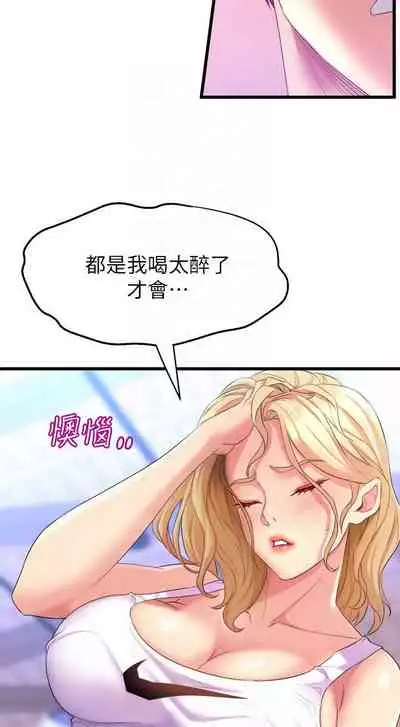 Dance department 01-11 chi - manhwaroshi