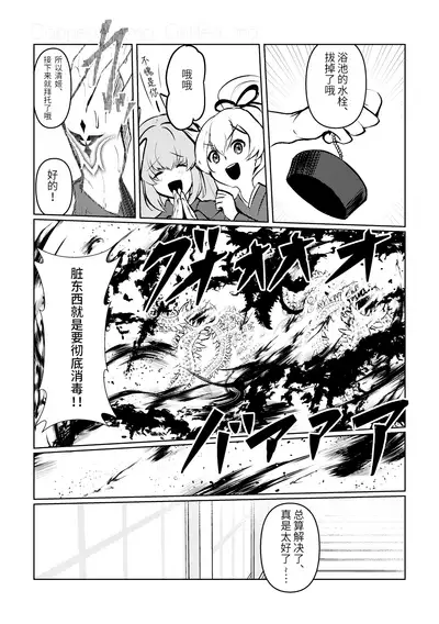 Chun Chun Kyoushikyoku - Rhapsody in the Sparrow's Inn