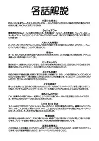 [Juan Gotoh] Doutei Kaikin!! [English] [sirC]