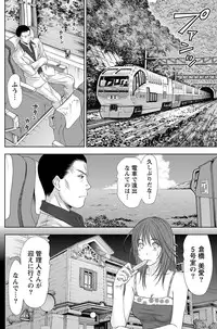 Namaiki! 2012-02 [Digital]