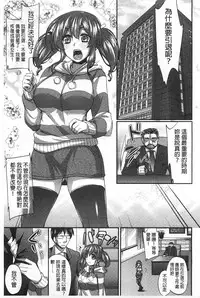 [Abe Inori] Anamawashi | 全穴輪姦了 [Chinese]