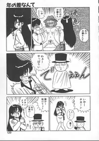 [Shinkuukan] Parallel Dangerous - Bousou Hen