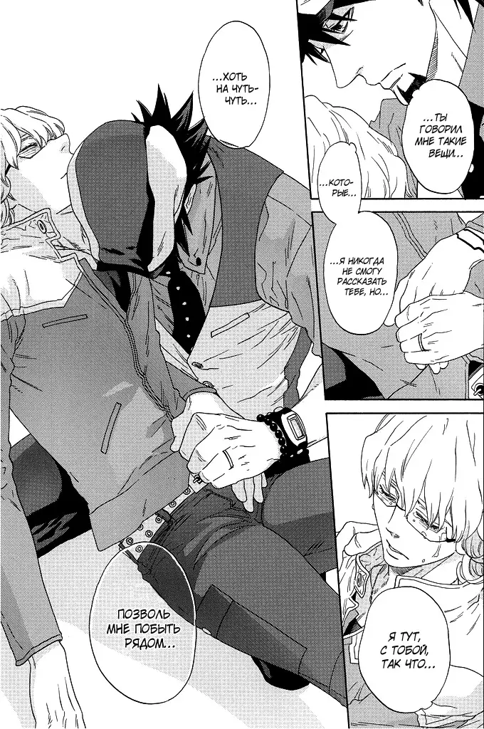 Tiger & Bunny dj - Nearest_