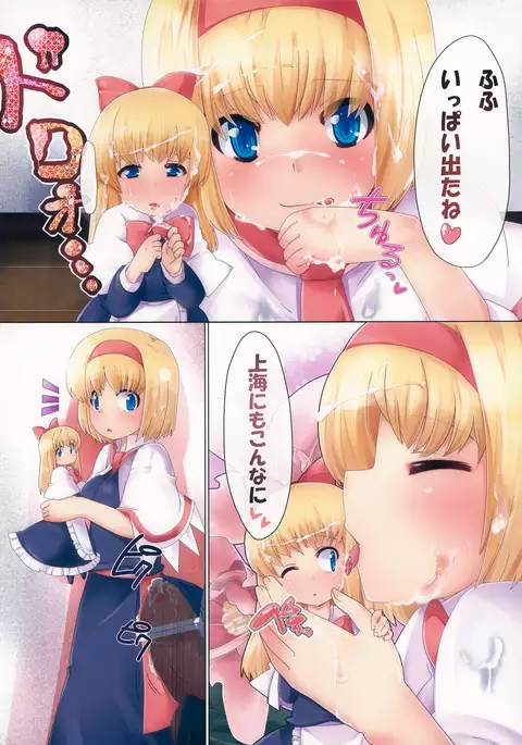 Shanghai Alice no Seiseikatsu