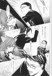 (C78) [Pink Kitten (Various)] Psychedelic Party (Black Butler)