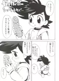 (C53) [Karumaya (Karma Tatsurou)] Roboda Chinko (Nurse Robo, GaoGaiGar)