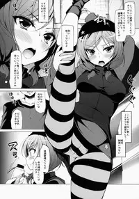 (C86) [Ninokoya (Ninoko)] MAKI LESSON (Love Live!)