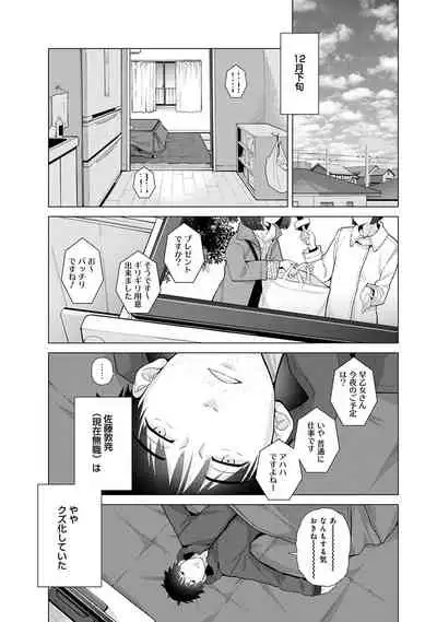 Noraneko Shoujo to no Kurashikata Ch. 1-27