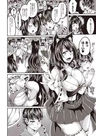 COMIC Masyo 2020-02 [Digital]