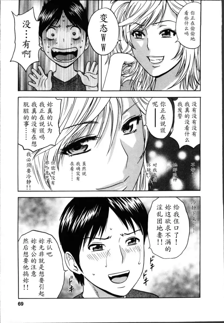 Hustle! Danchiduma♥ 1