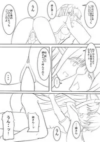 [Orange] お狐様の恩返し