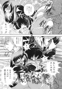 [Tachibana Takashi] Hatsujou Toiki - Breath of Sexual Excitement