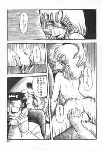 [Anthology] TEA TIME 6