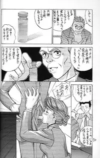 (C51) [Robazoku (Yumesaki Sanjuro)] E+ (Neon Genesis Evangelion, Sakura Taisen)