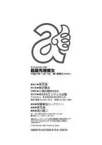 [Nico Pun Nise] Chou Saisentan Kanojo [Chinese]