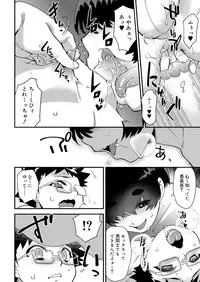 Koushoku Shounen Vol. 11 [Digital]