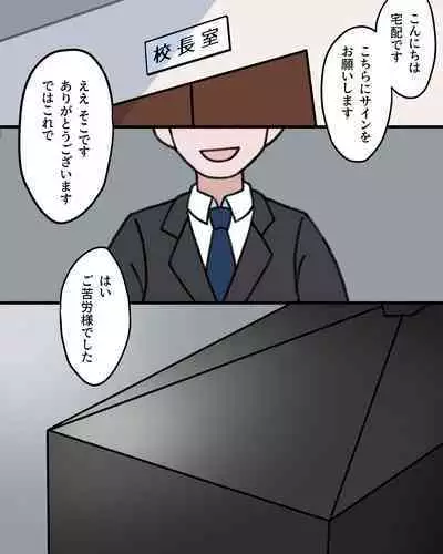 JK Sei Kyouzai Kakou