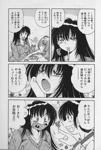 [Umino Sachi] Ultra Heaven 2