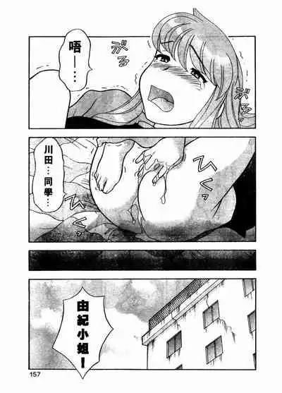 Dokushinryo Kuushitsu Ari! Vol. 1 | 單身宿舍辣美眉 Vol. 1