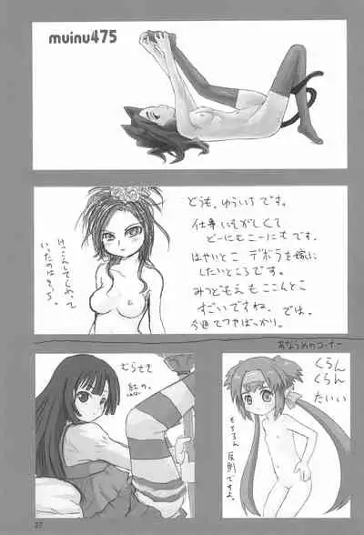 (C74) [Mutekei Fire (Various)] Tareme Paradise 15 (Various)