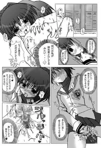 [Sakuraya (Akuto)] Kyoufu no Kyou-chan (Clannad) [Digital]