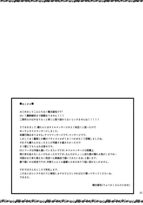 Yuuki Haru no Image Video Taikenki